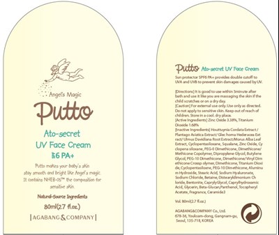 Image Of Carton (Putto Ato Secret Uv Face Carton)